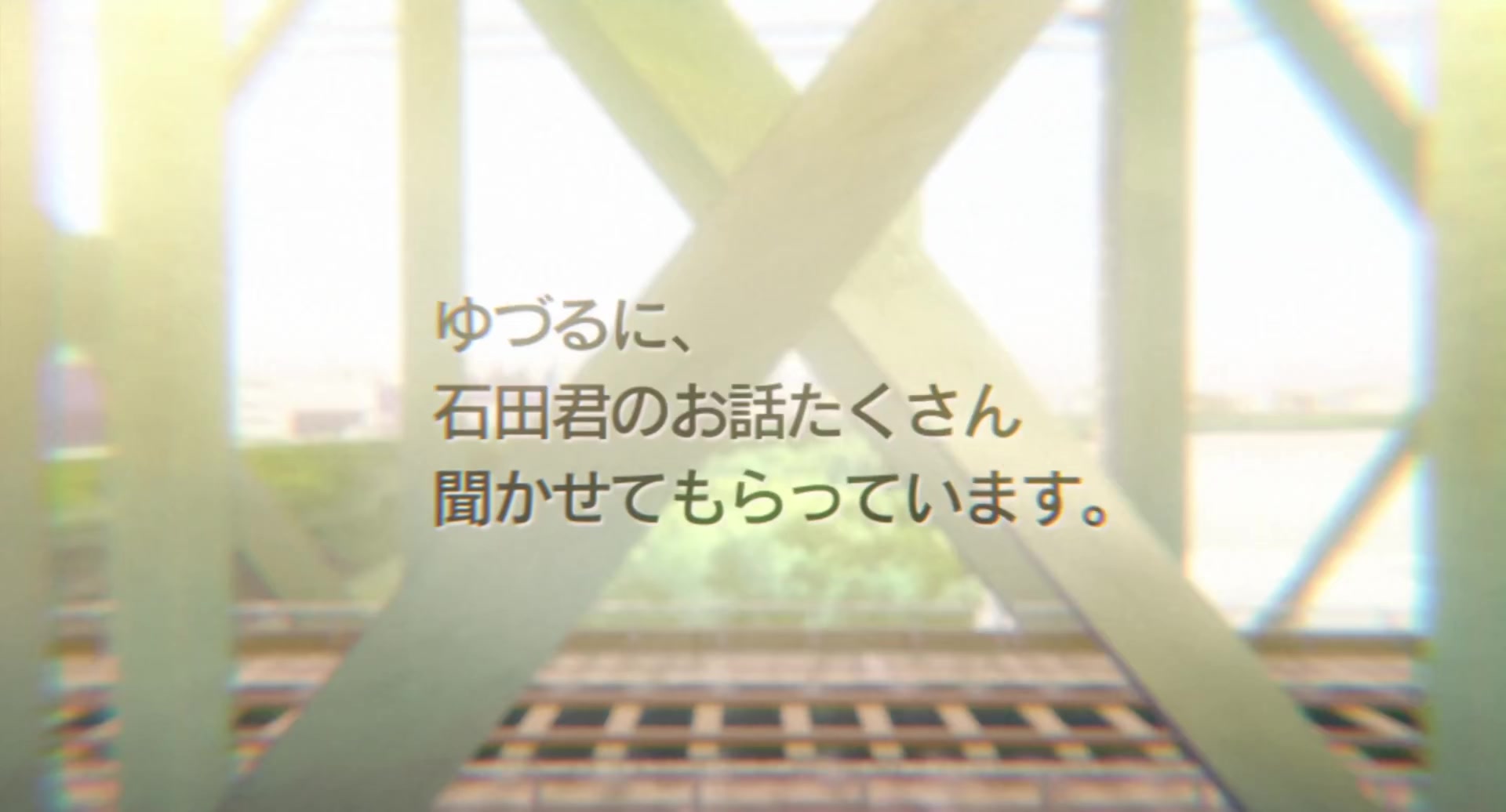 [Tsukyio Editing Resources] A Silent Voice Movie - 0033.mp4